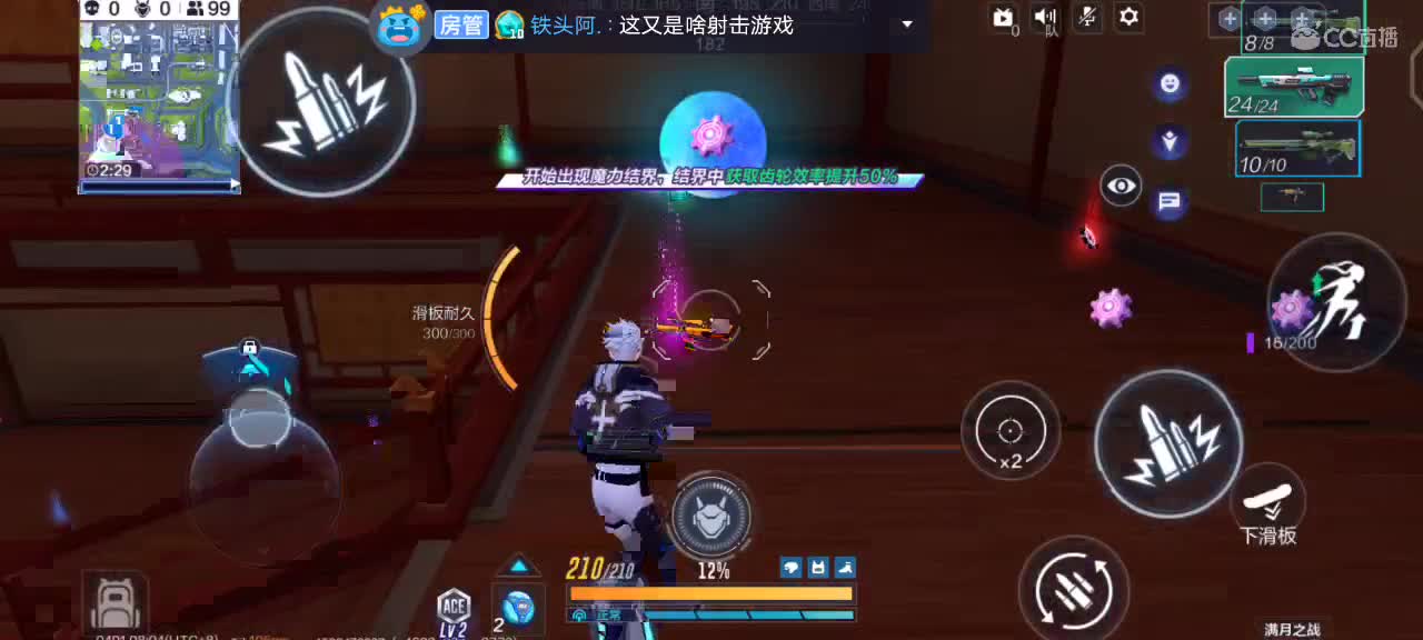 突突突 第1段