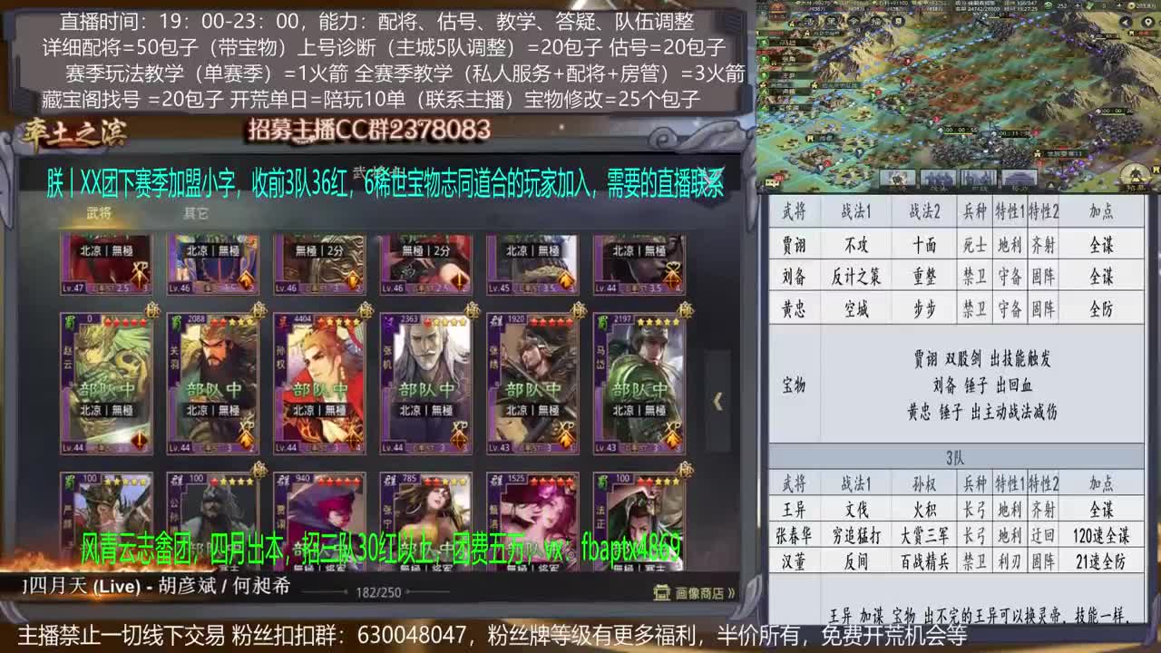 【旖旎配将室】0元大神在线精准配将，开荒，估号，教学能力5星