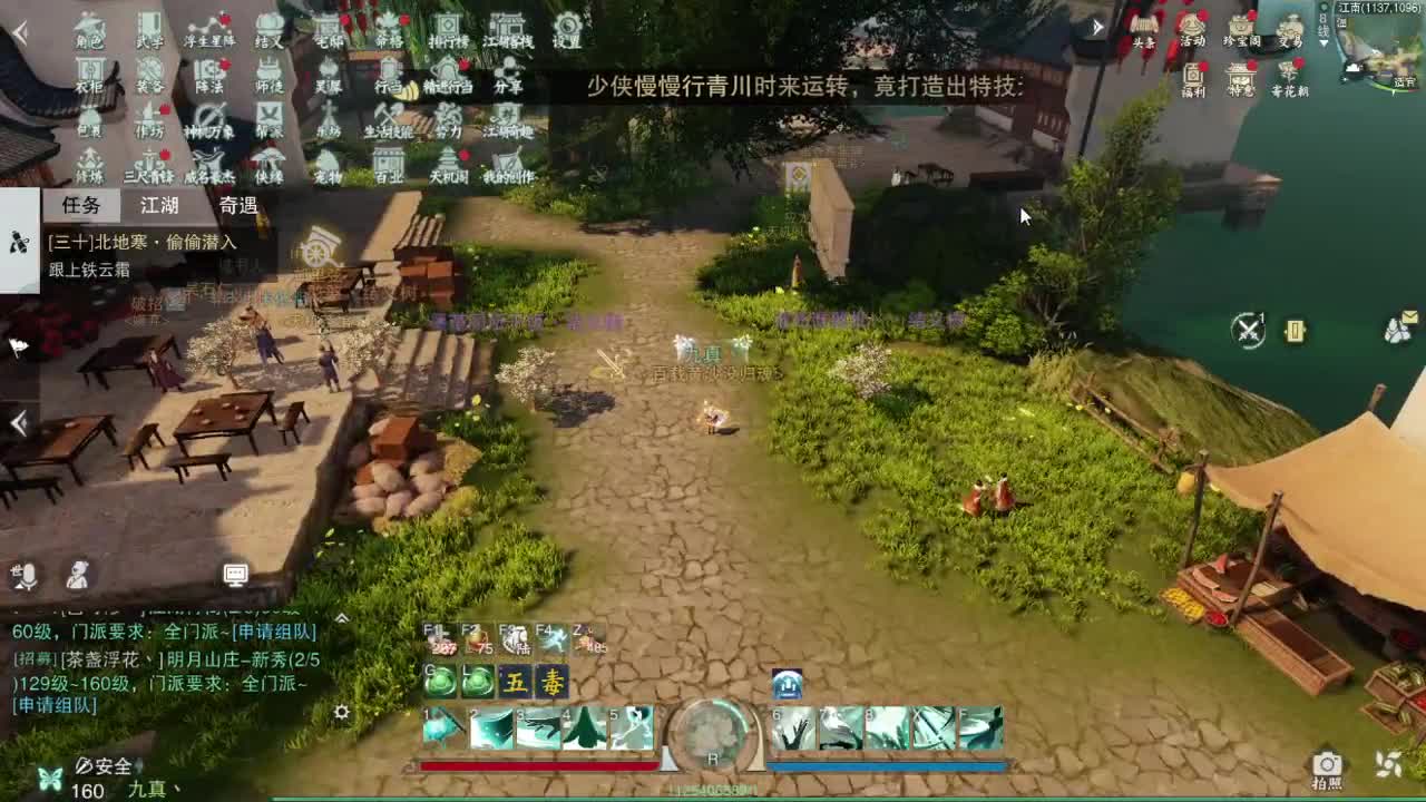 接一切 第1段