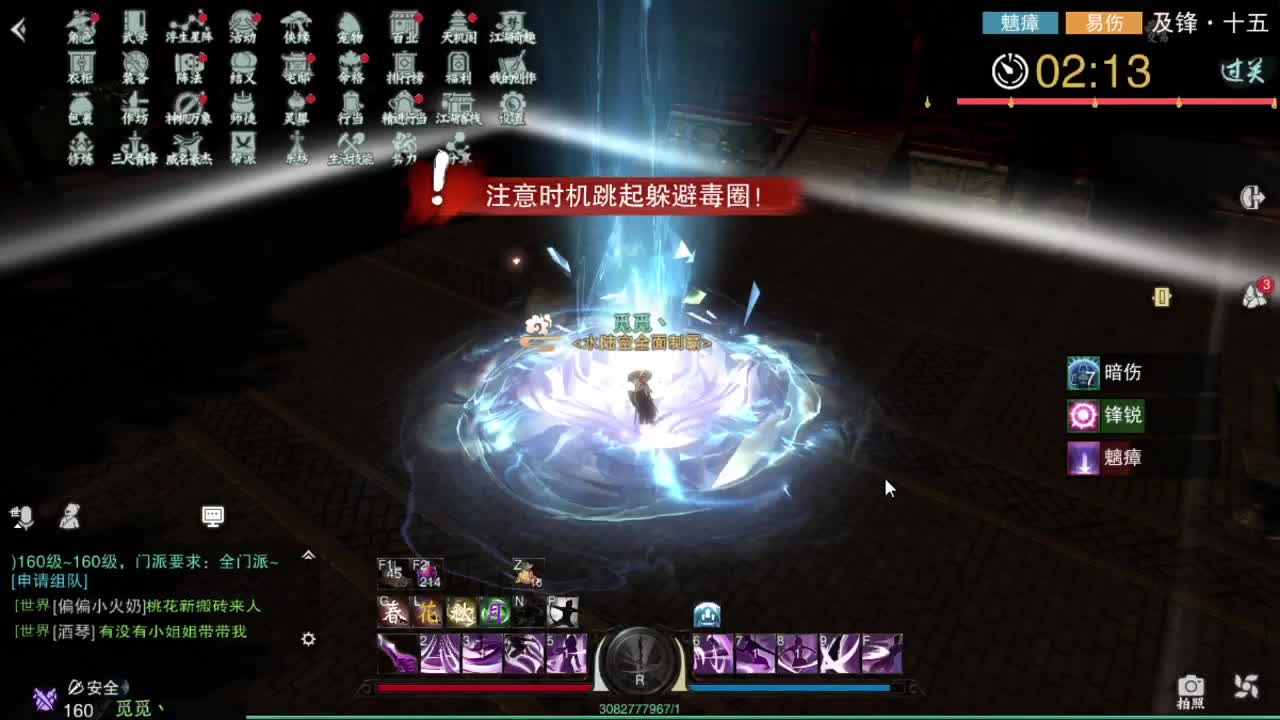 接一切 第2段