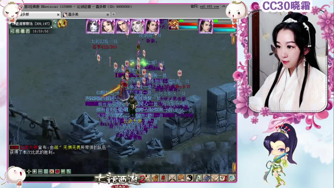 全民PK主播赛：喜多战队