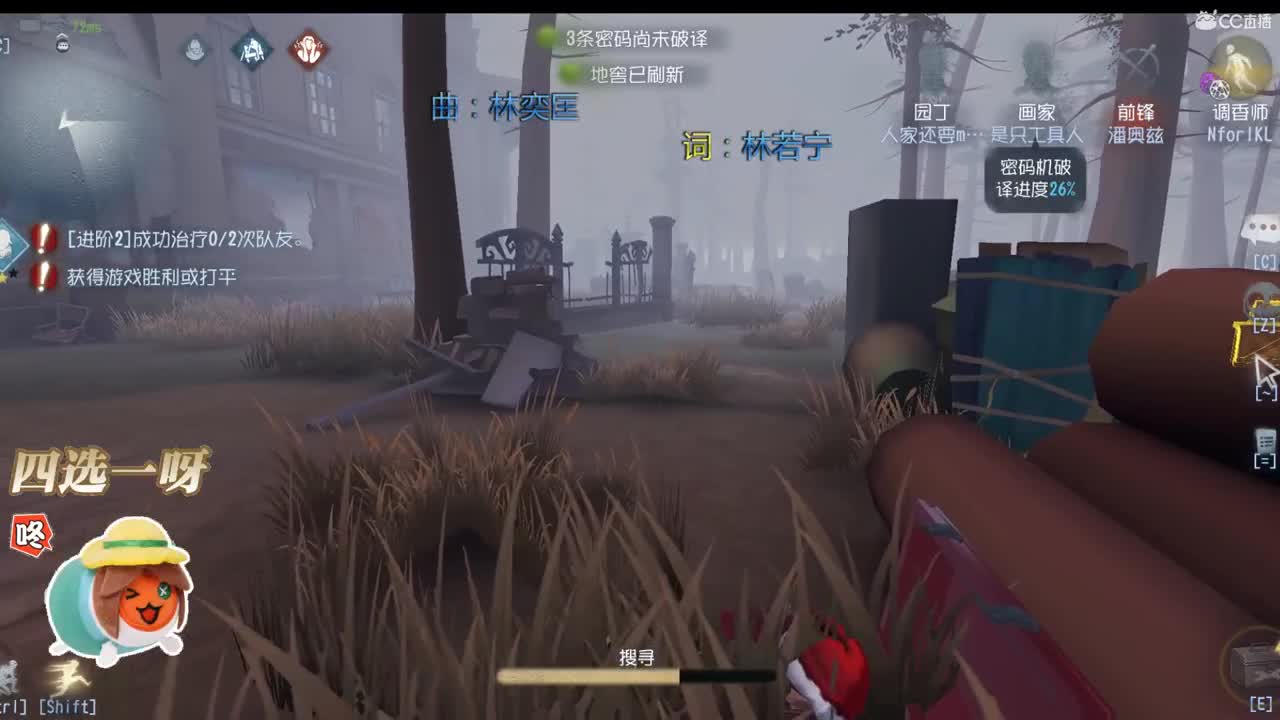 Think of me only 第1段