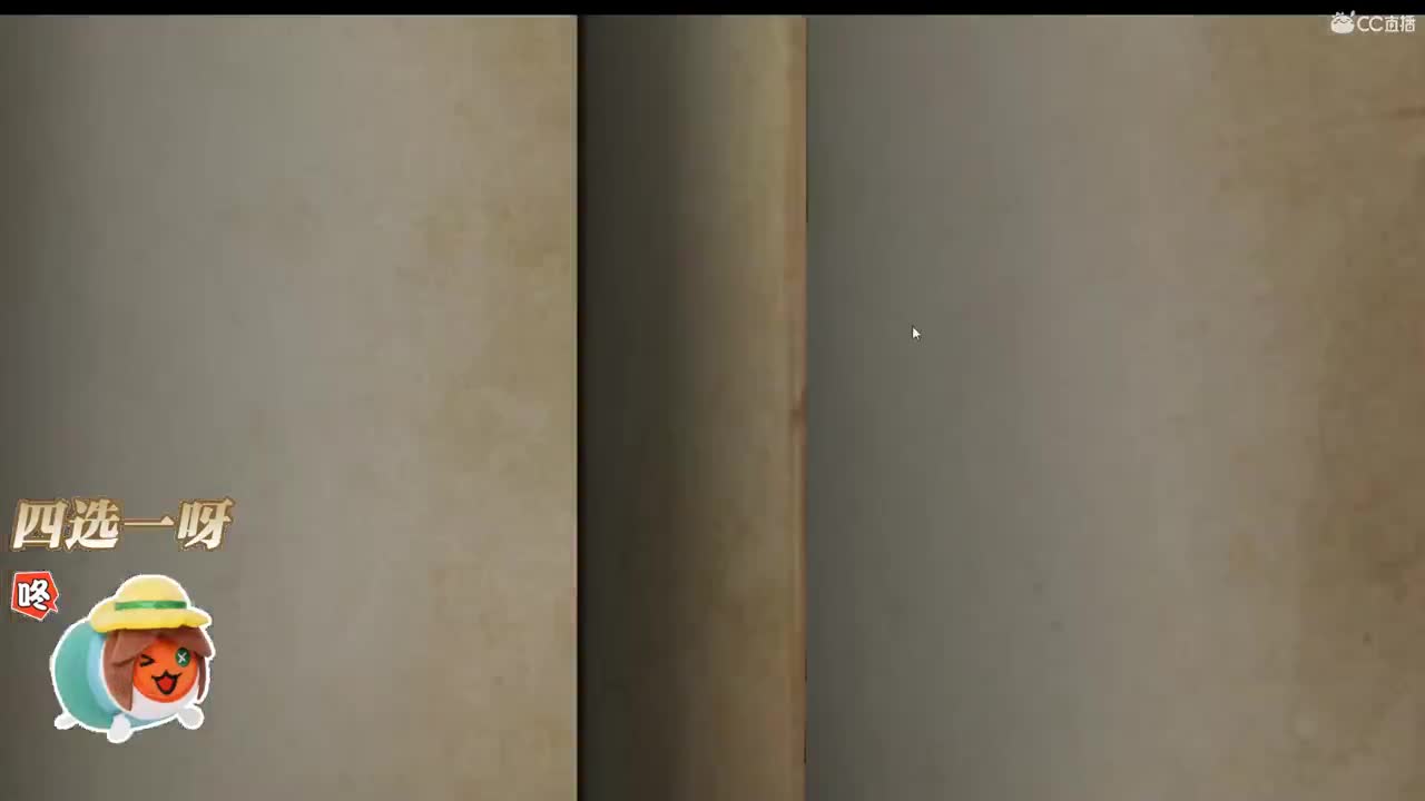 Think of me only 第2段