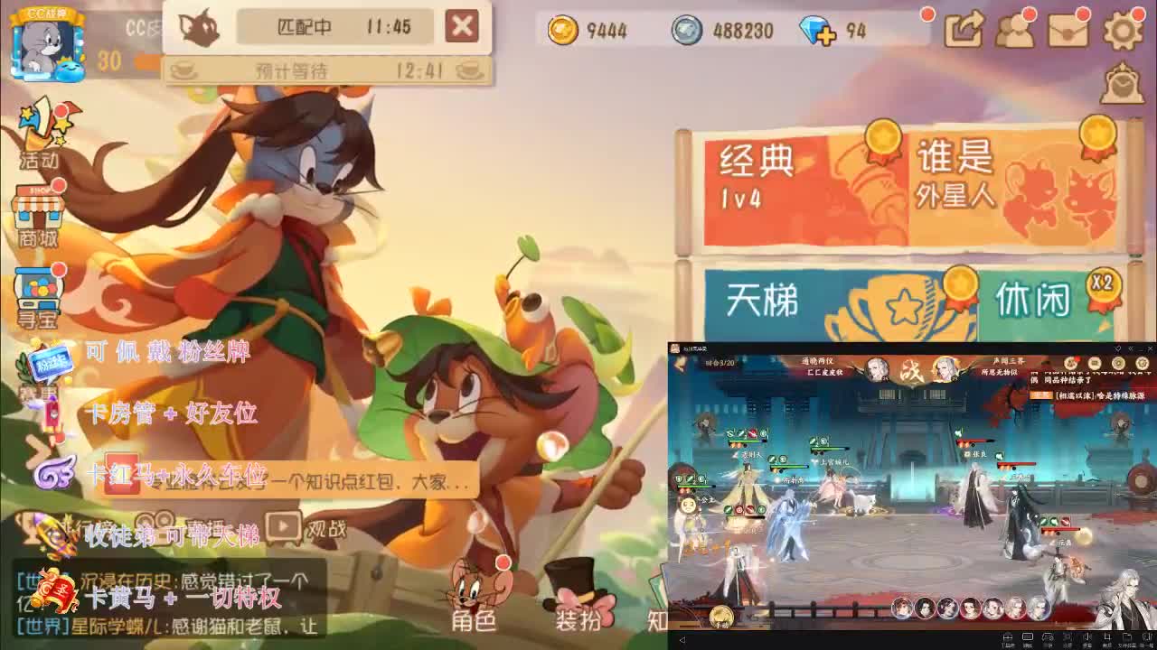 带粉上分