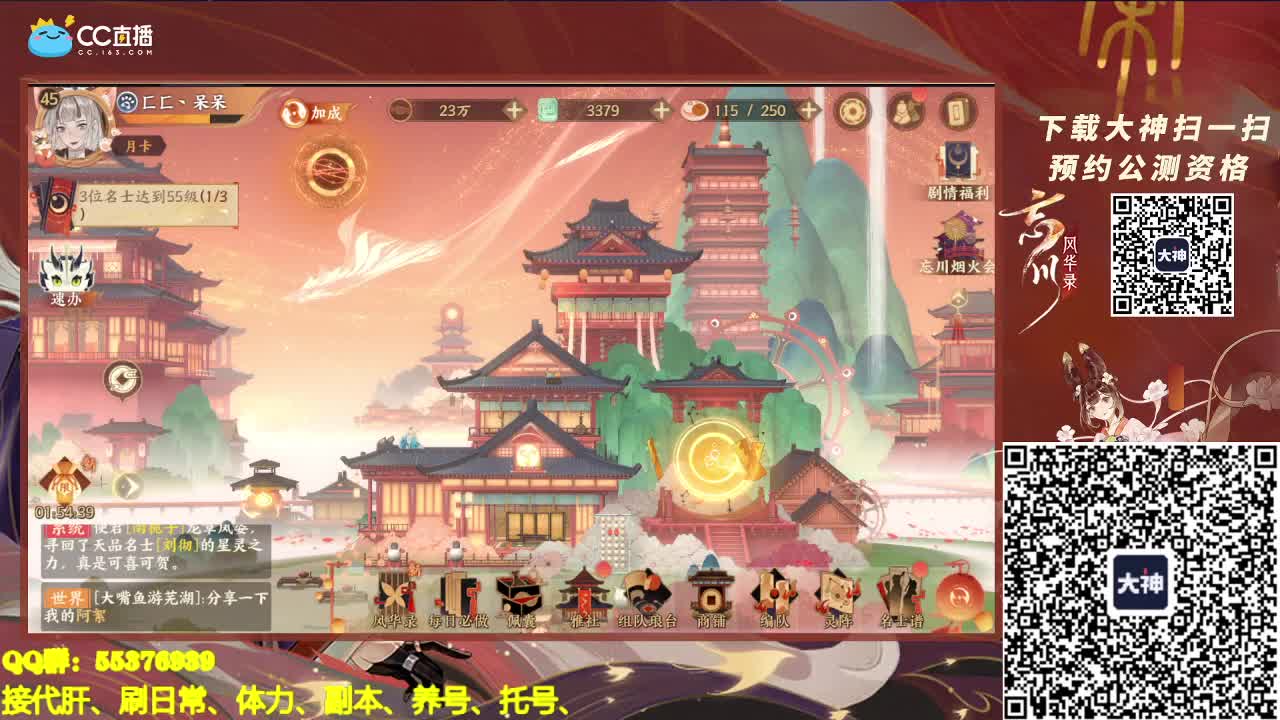 三国