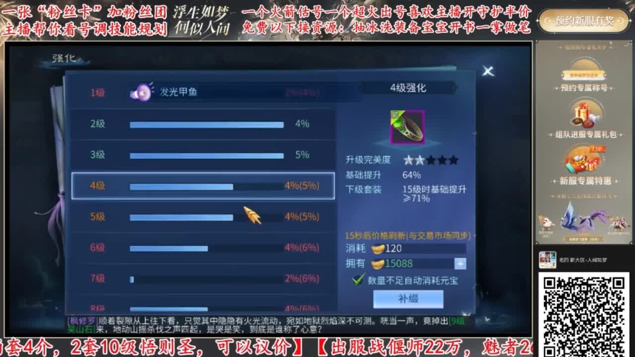 免费看号，全职业规划，强化补缀 第2段