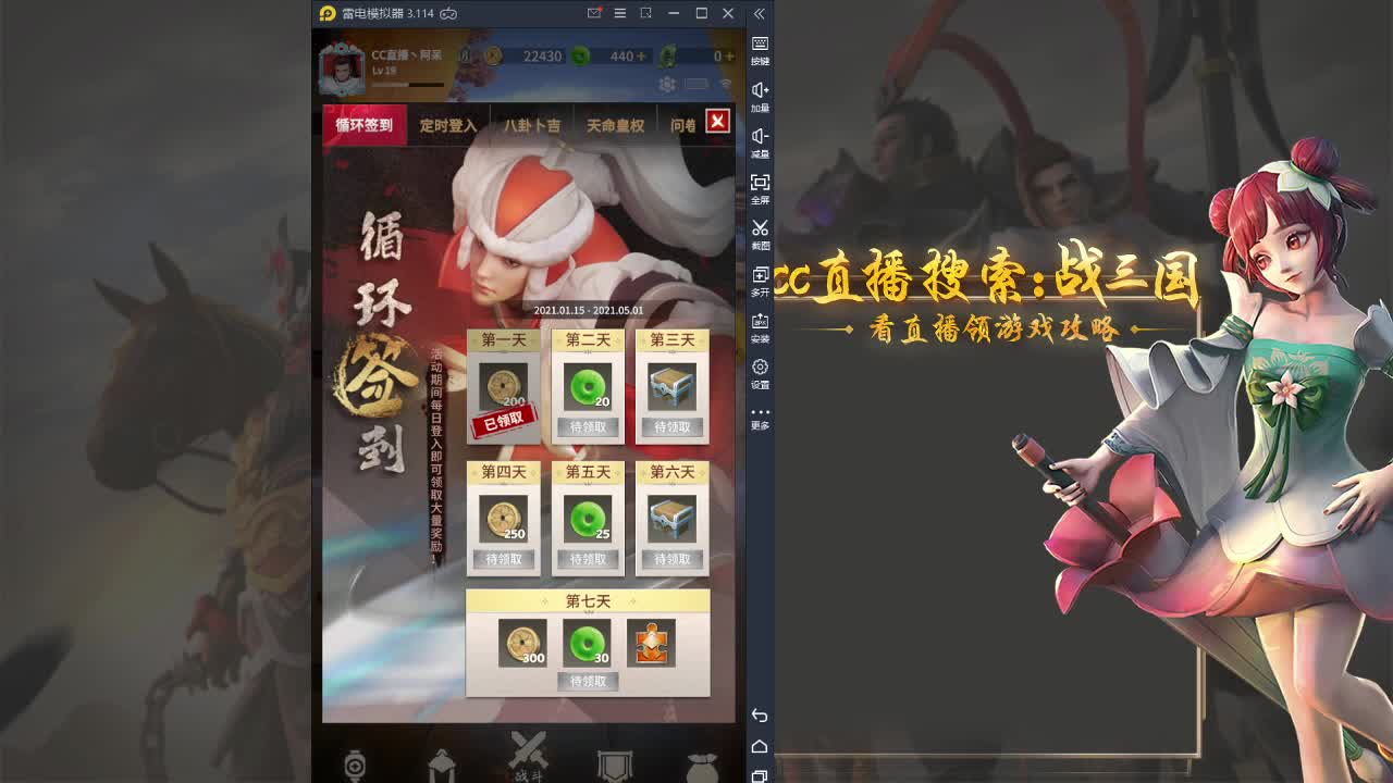 三国