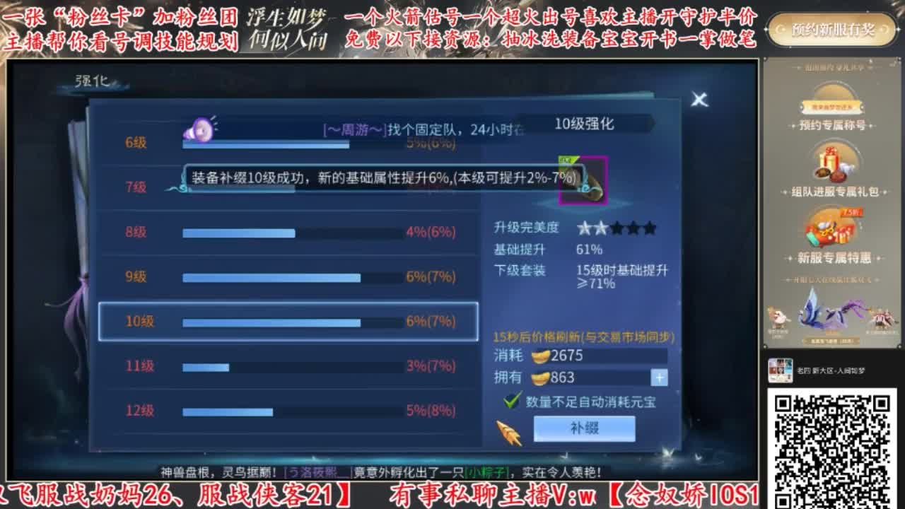 免费看号，全职业规划，强化补缀 第3段