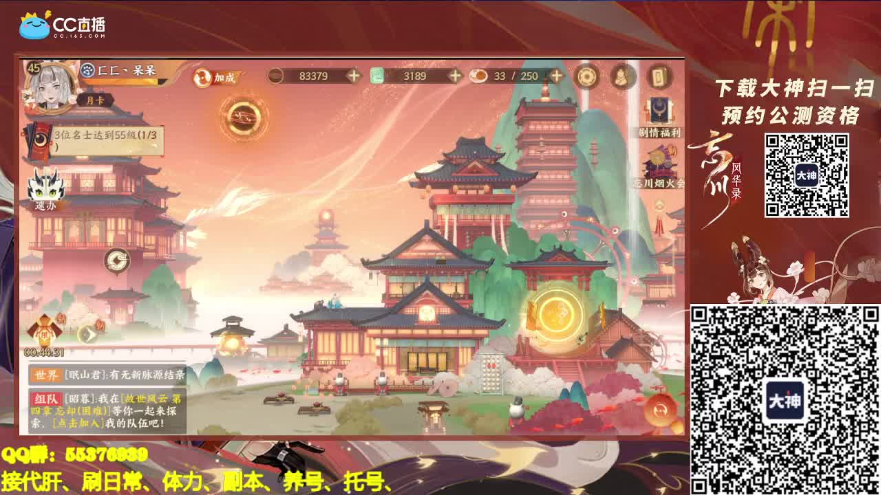 接代肝、托号 第1段