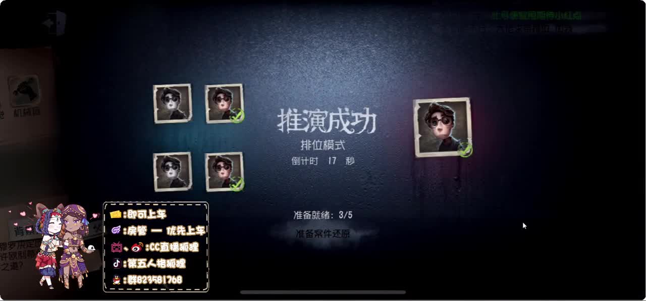 反向冲榜