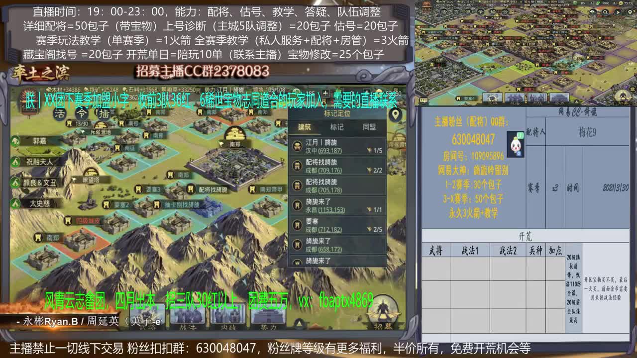 【旖旎配将室】0元大神在线精准配将，开荒，估号，教学能力5星