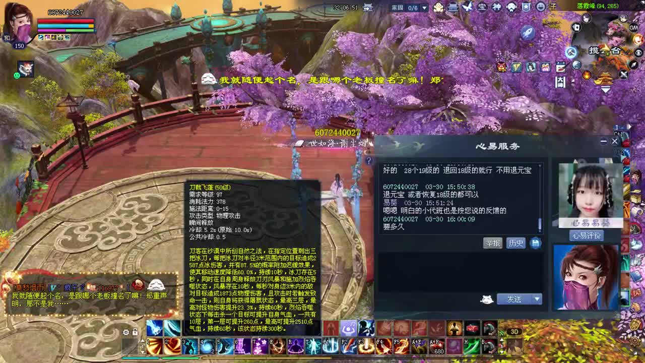 千万元宝补强化 第1段