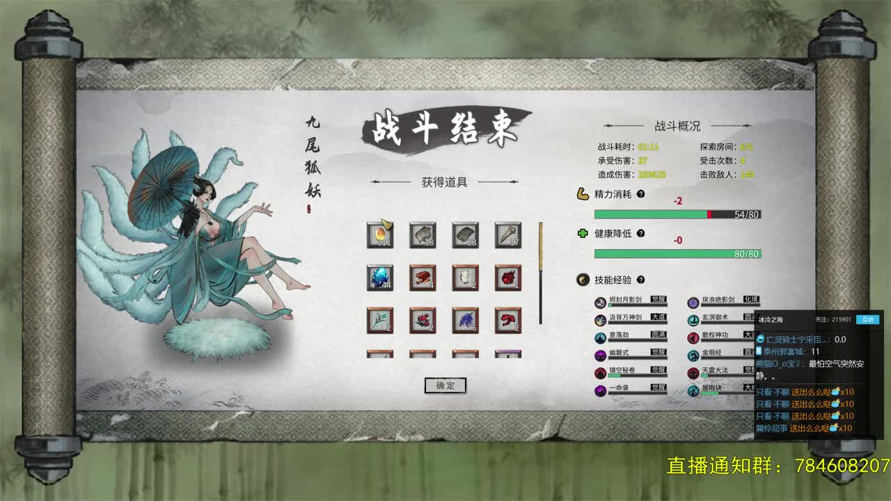 鬼谷八荒 第2段