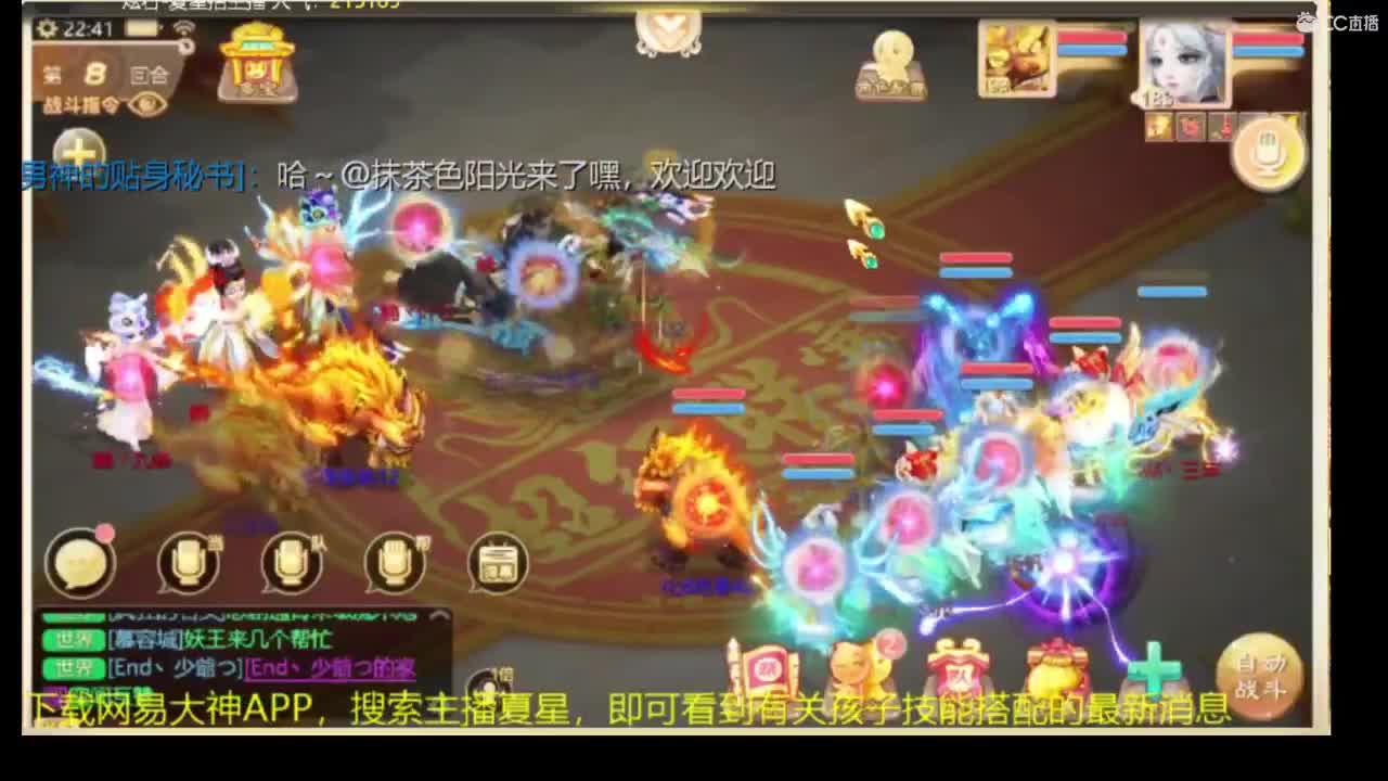 水陆大会，联赛。 第2段