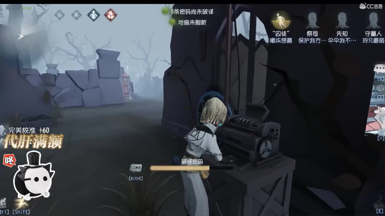 Think of me only 第1段