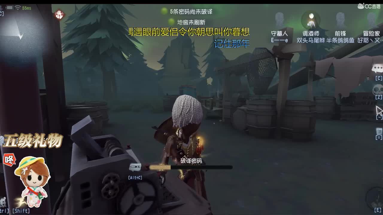 Think of me only 第2段