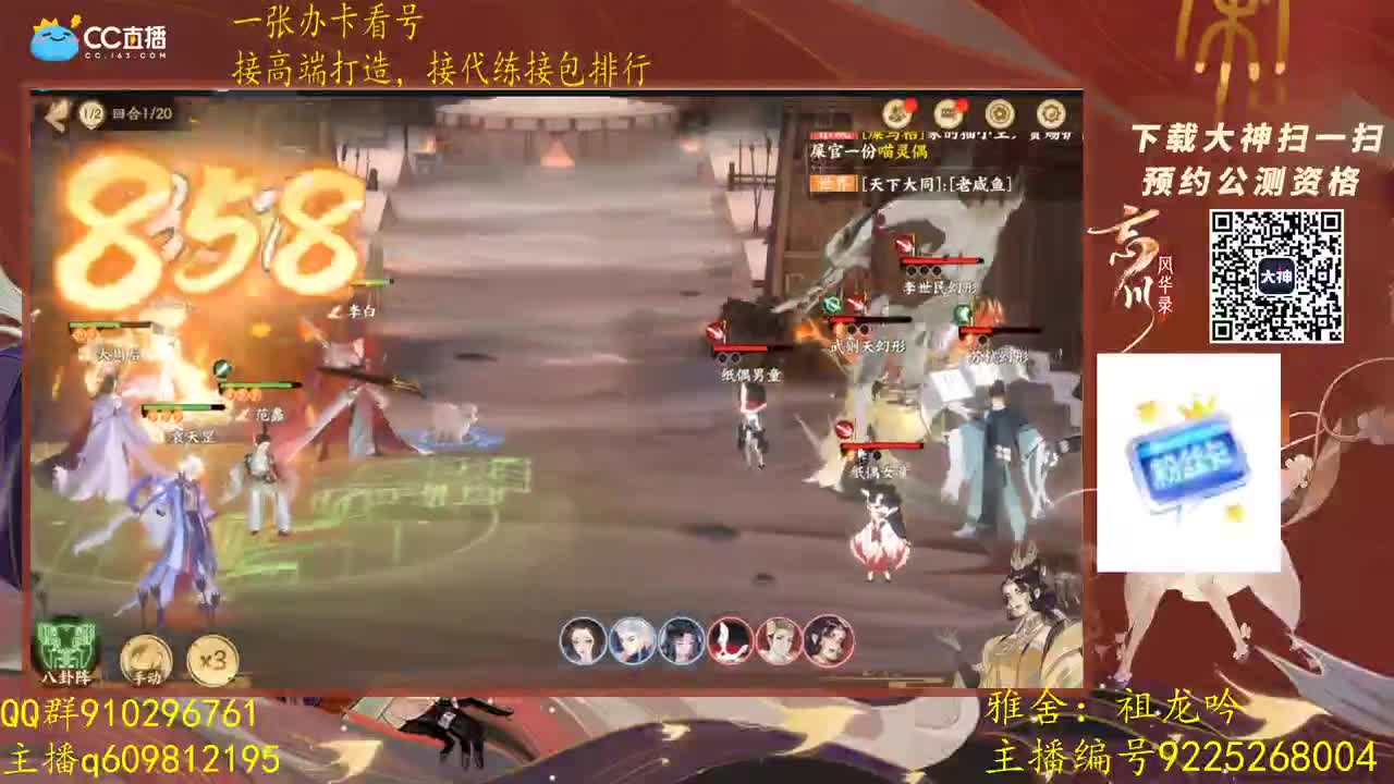 祖龙区今晚一刀流的武9