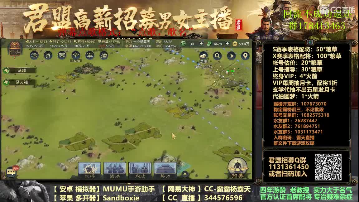 X1040 天剑皇7点半攻破延津