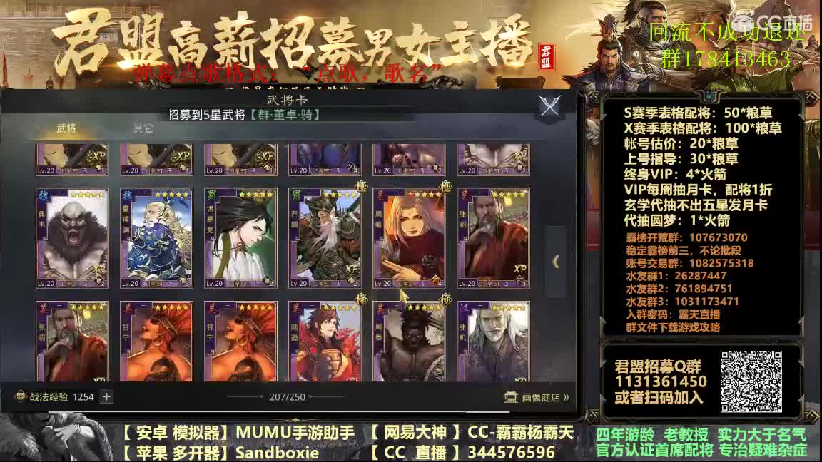 X1040 天剑皇7点半攻破延津