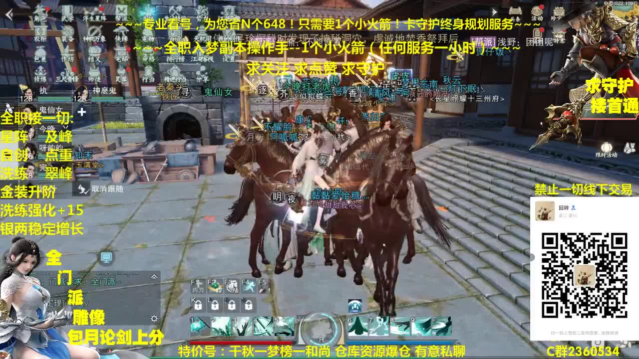 官方指定看号规划~账号收售估计~全职及峰~疯癫论剑 第1段