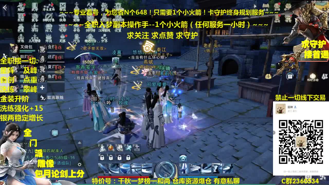 官方指定看号规划~账号收售估计~全职及峰~疯癫论剑 第2段