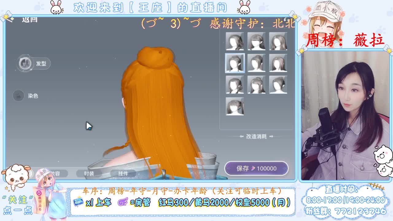 座座子来啦 第2段