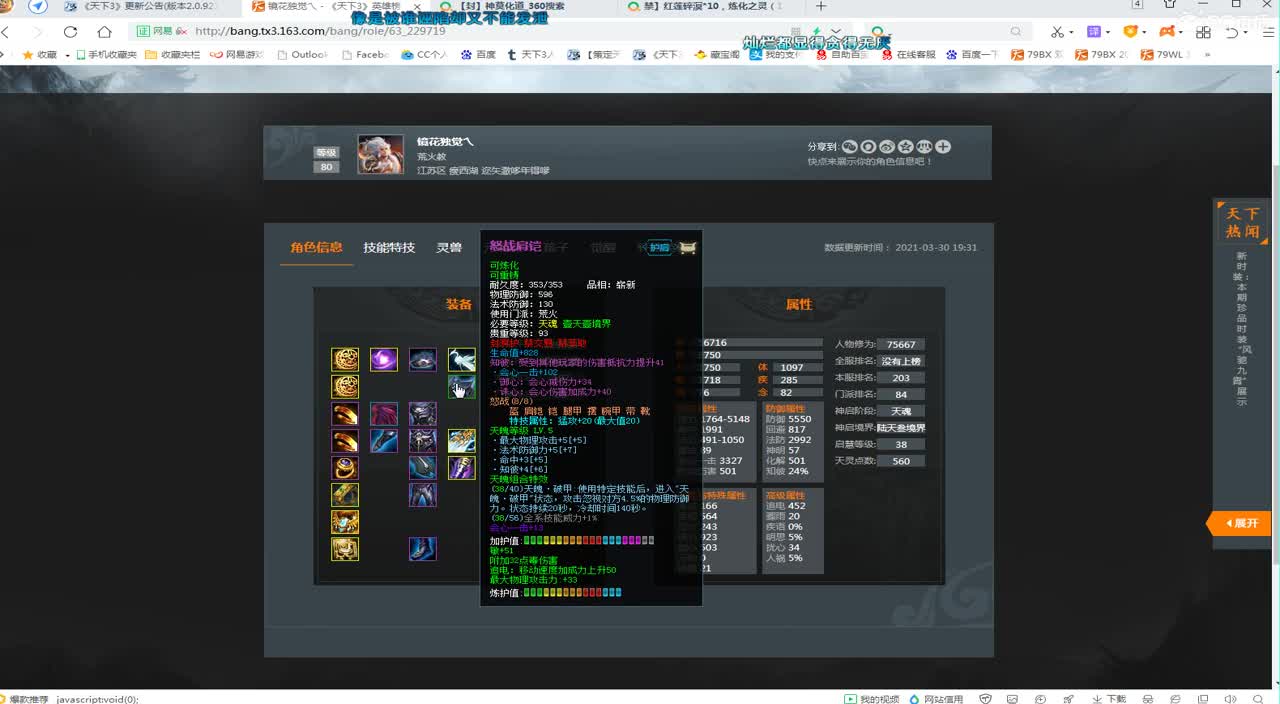 午夜骚云麓 第1段