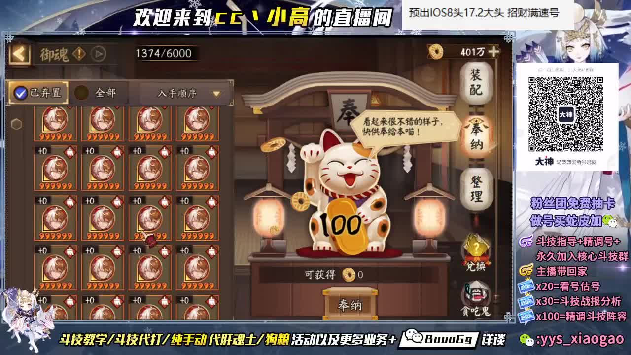 斗技冲冲冲 第2段