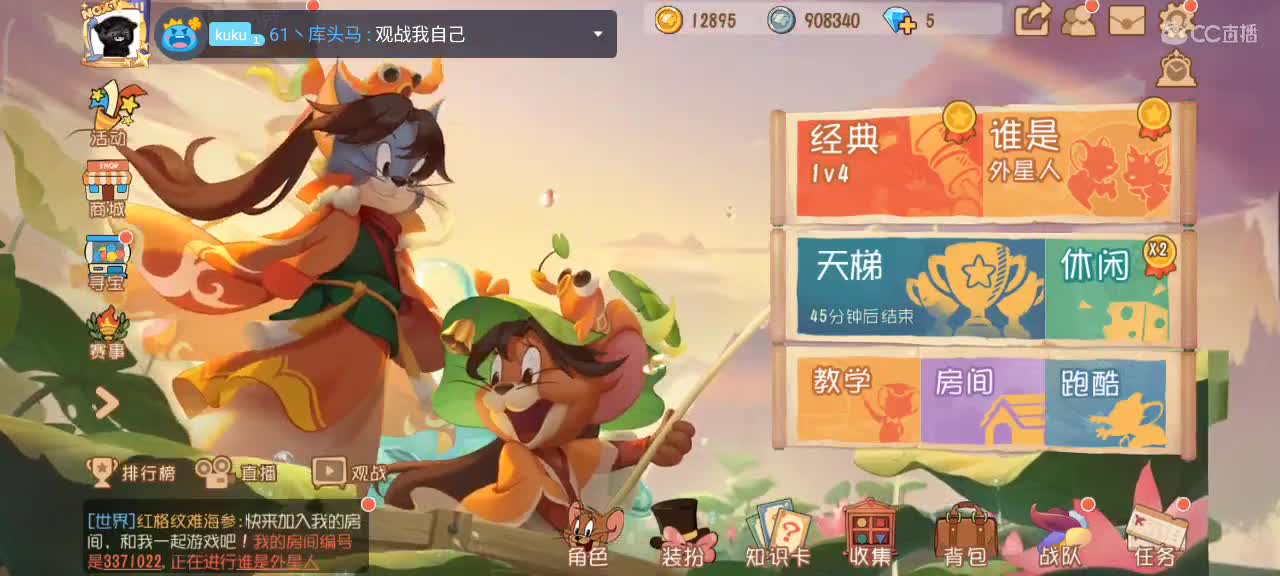 小劳开播啦～天梯和观战各路猫 第1段