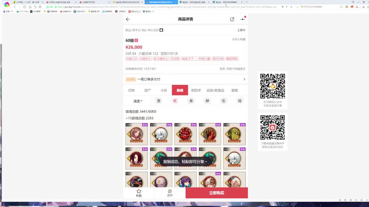 简单高效上三千 第2段