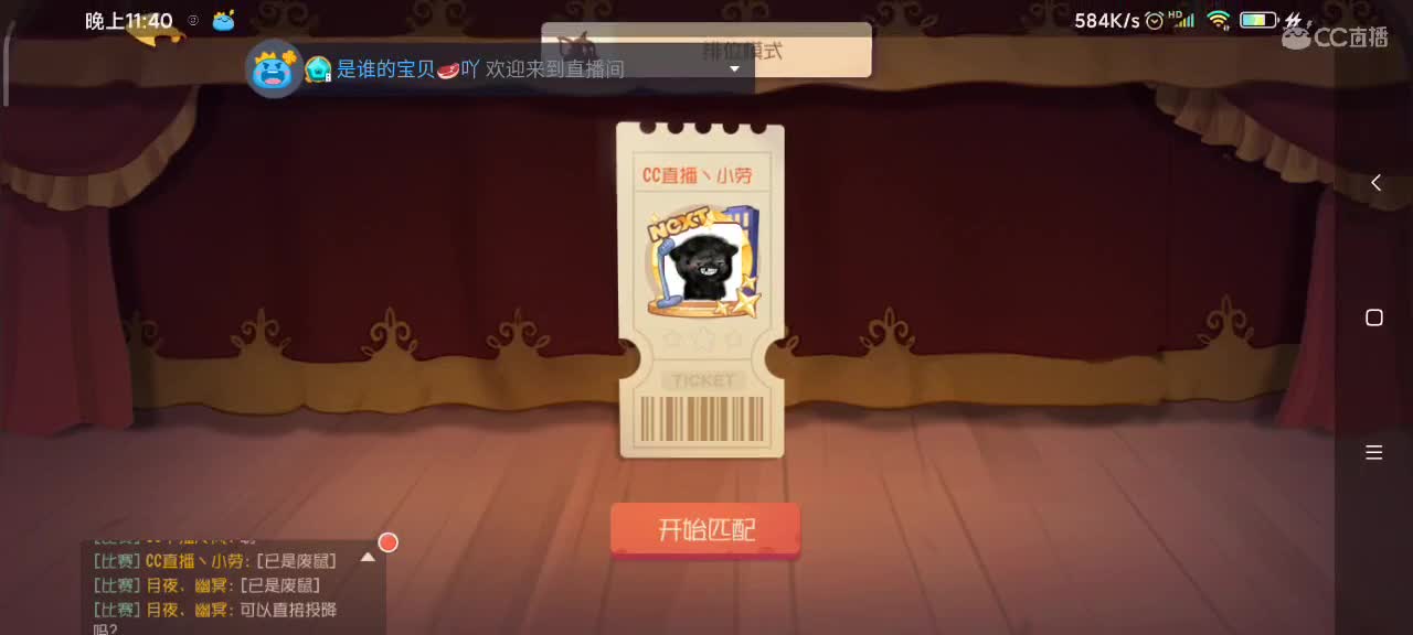 小劳开播啦～天梯和观战各路猫 第2段