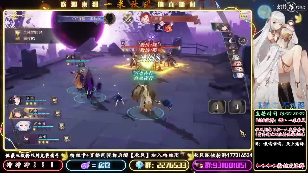 欧皇附体：请于此直播间强化契印