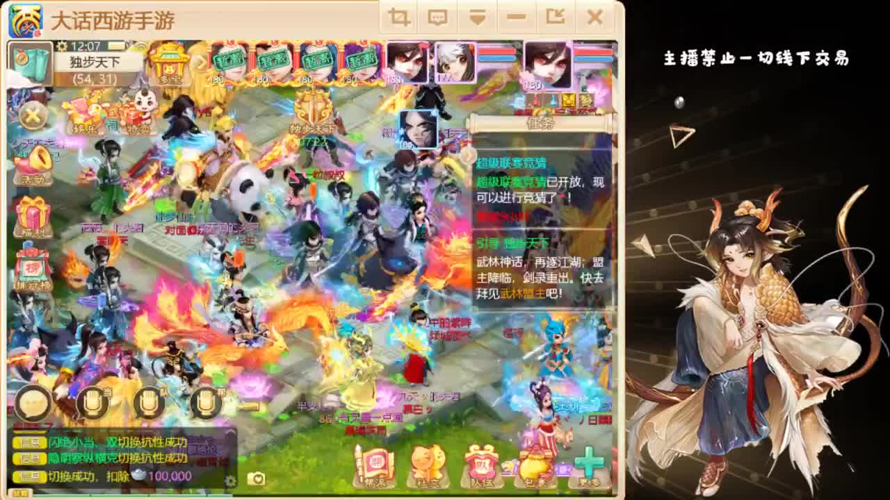 接养娃，联赛预测