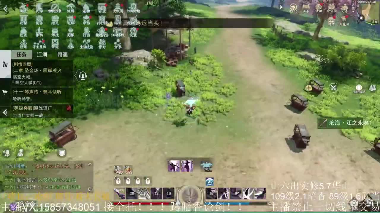 欢迎一梦江湖大长腿！ 第1段