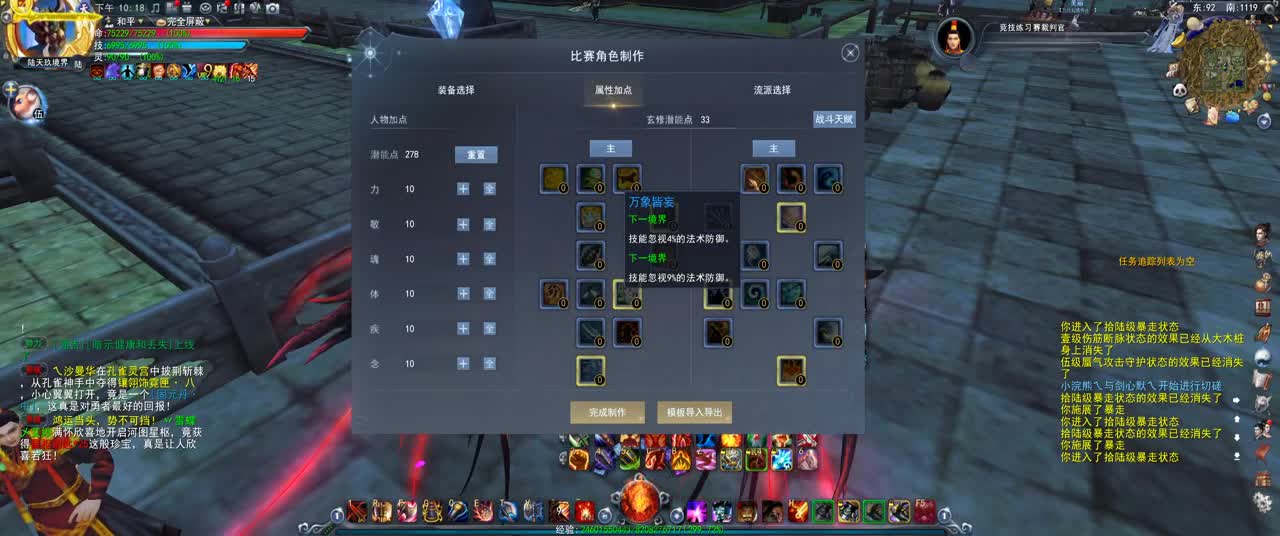 第一破甲会心HH 第2段