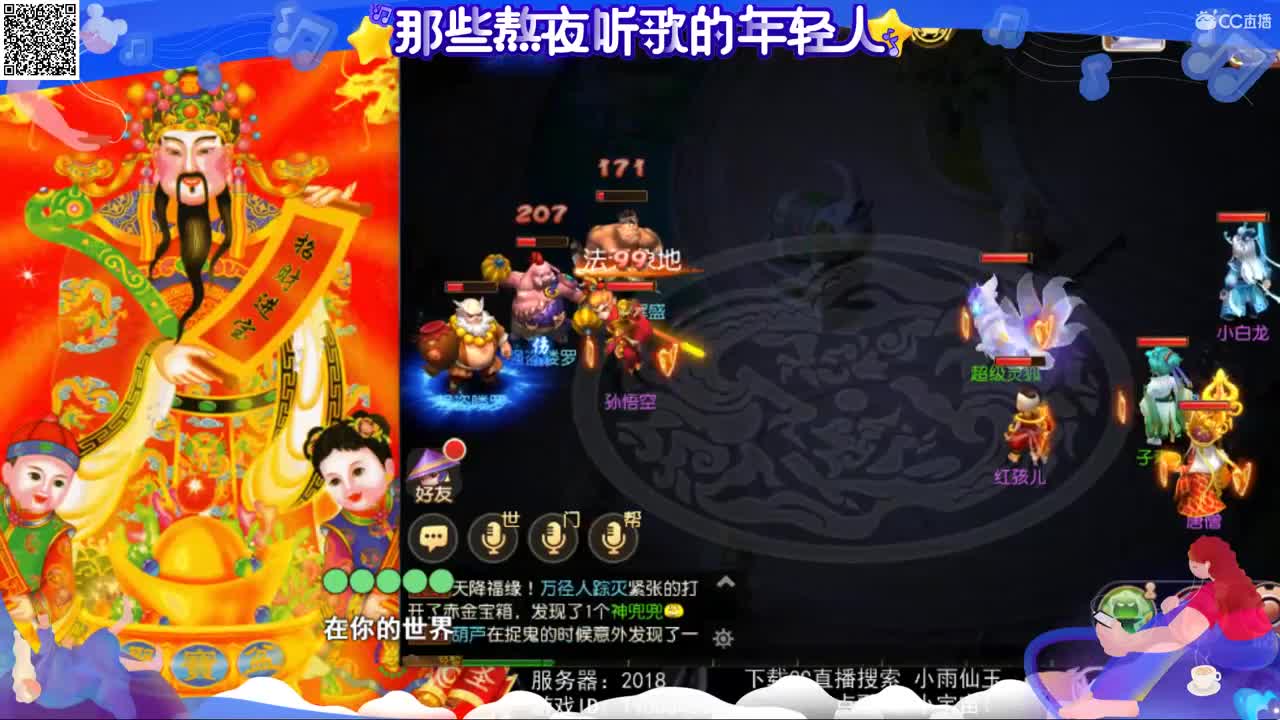 一臭唱歌的 第1段