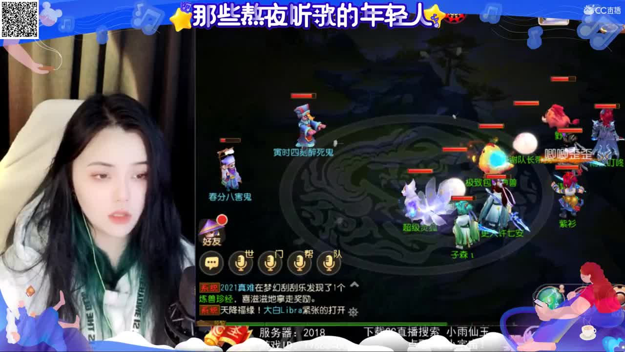 一臭唱歌的 第2段