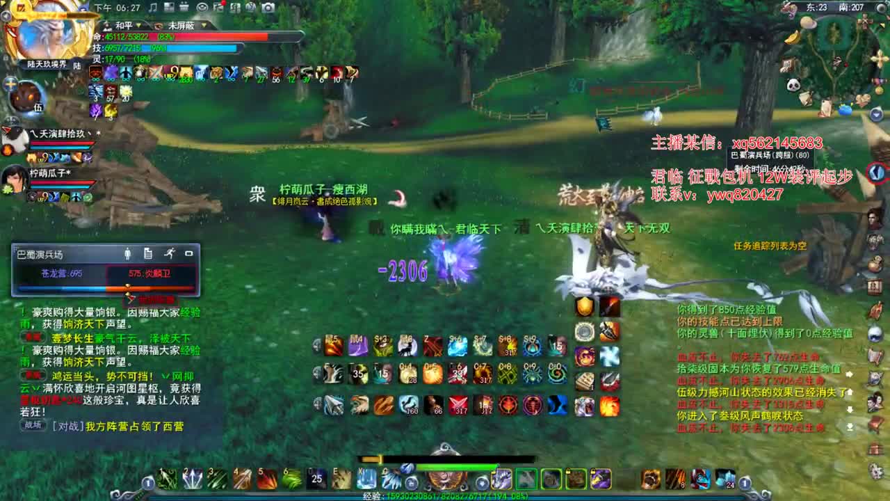 名人堂大功羽毛 第2段