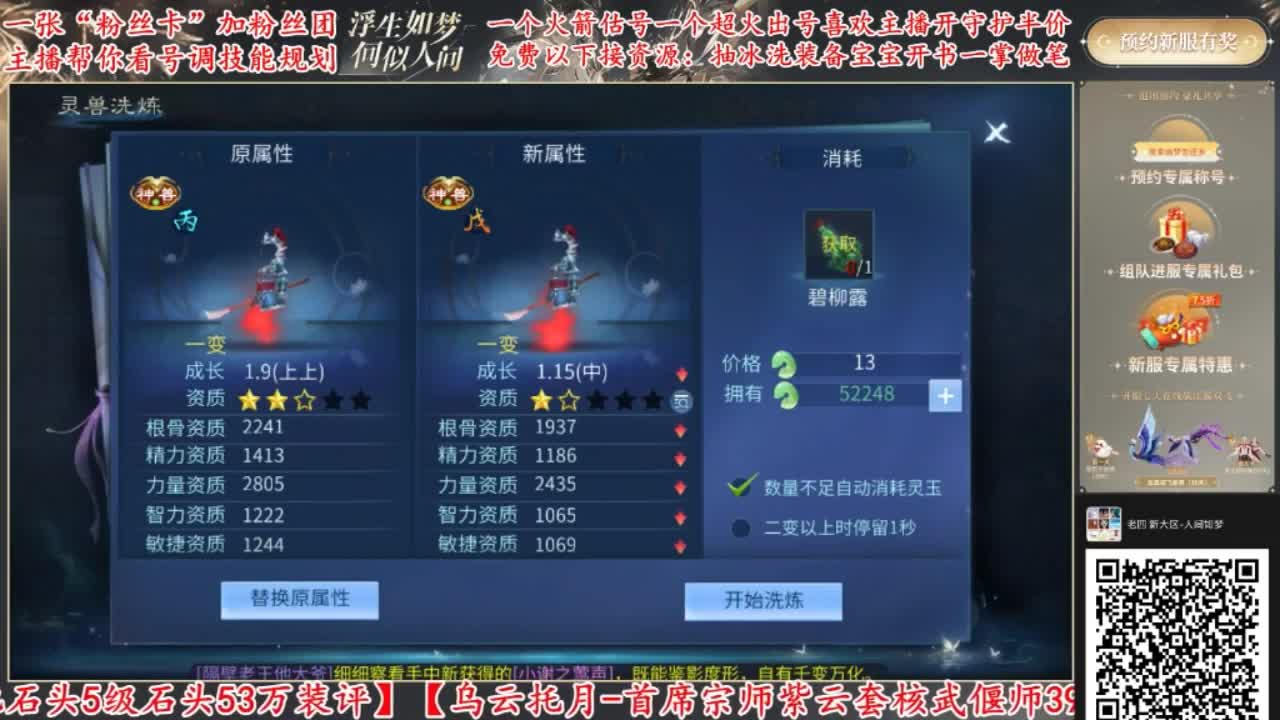 免费看号，全职业规划，强化补缀