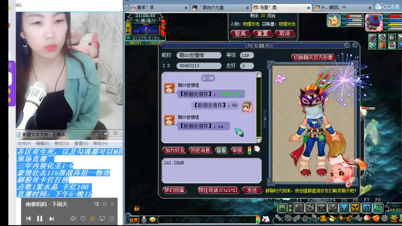 三年内招一帮战剑会物理 第2段