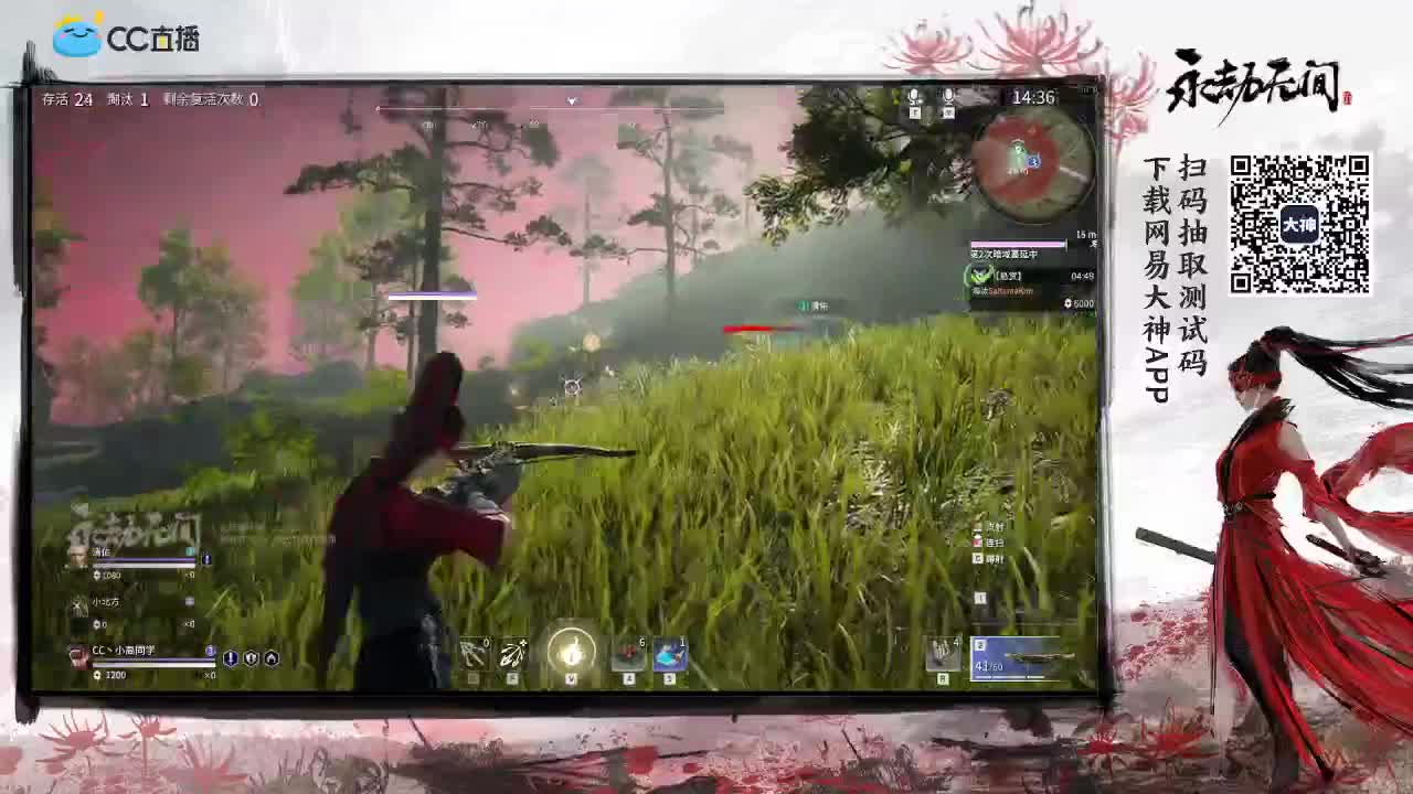 永劫无间