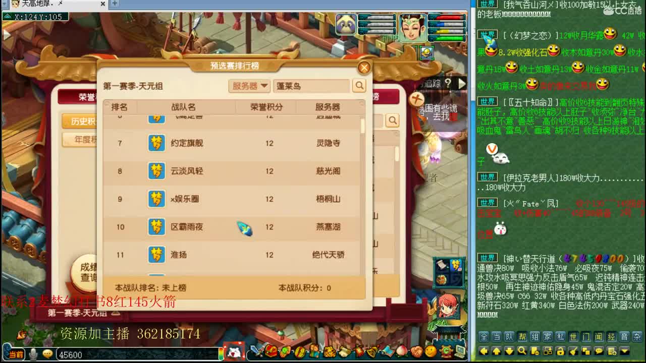 浩文 8红145火箭 第3段