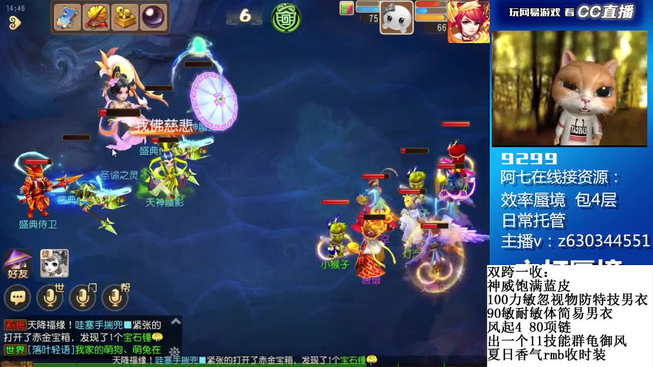 接各等级蜃境通关，排行 第1段