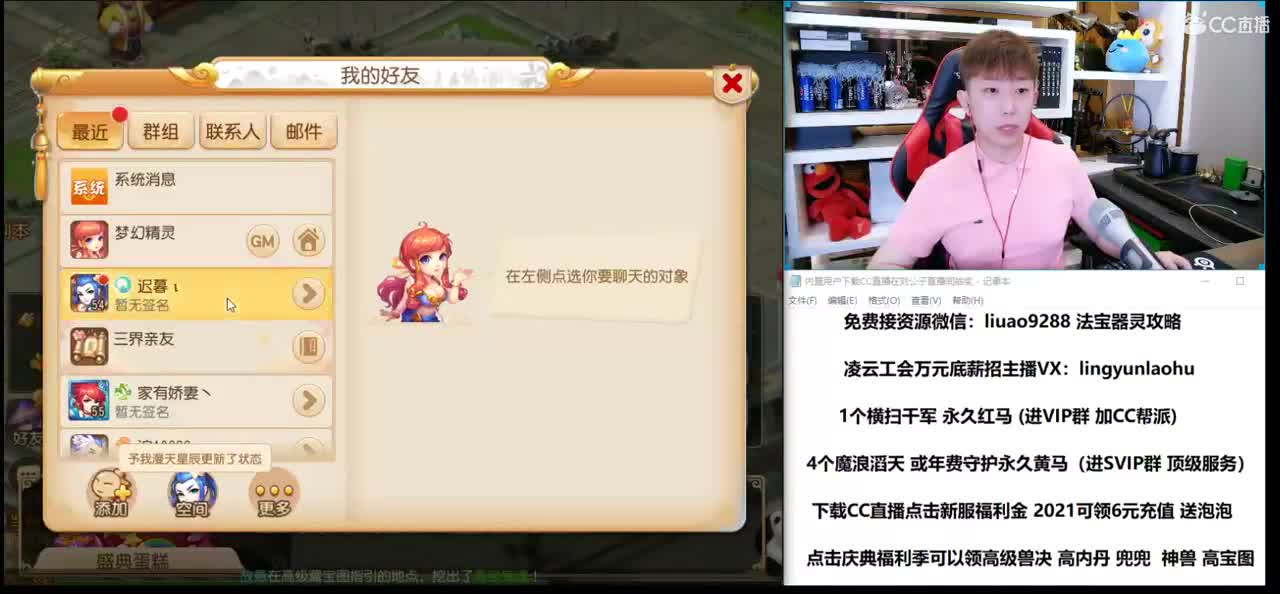 免费接所有资源  2021知我易团队 第2段