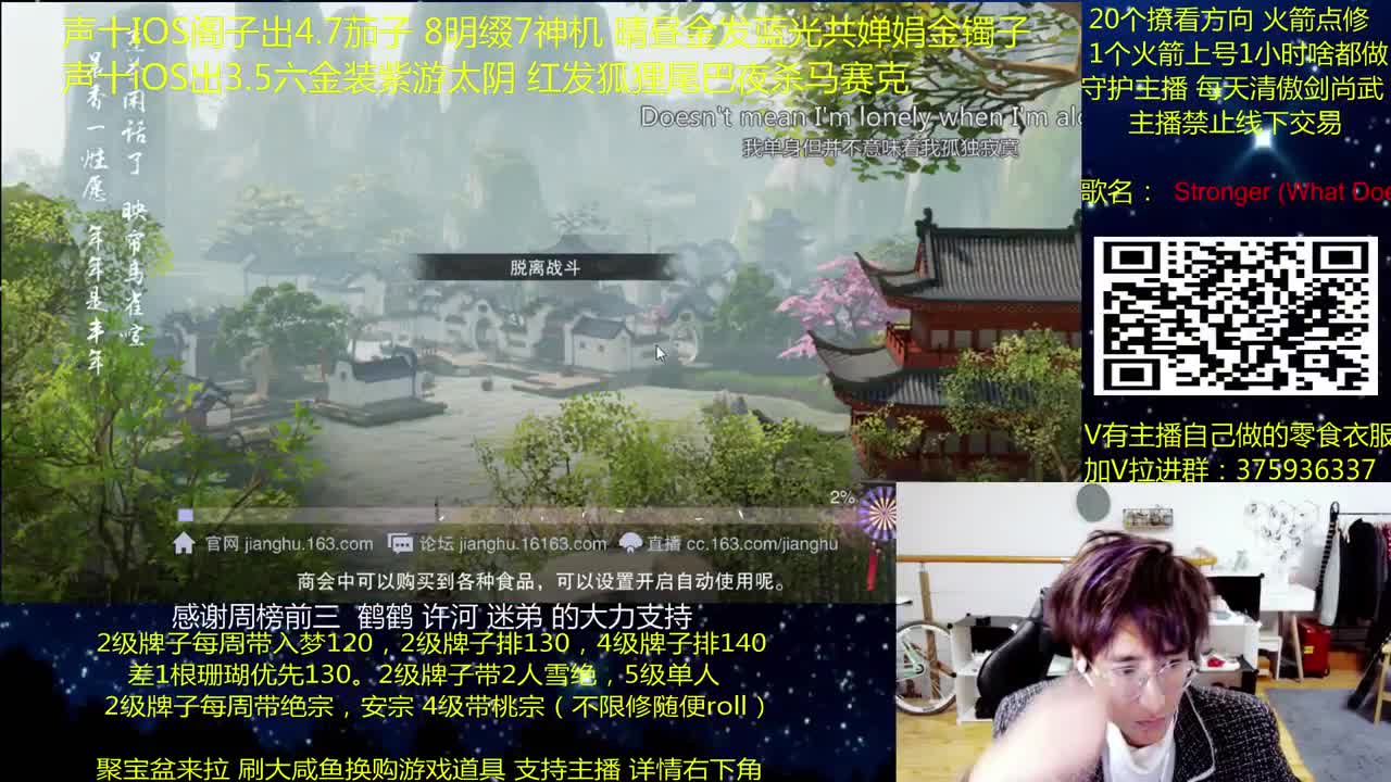 澈：粉丝带入梦140楼宗桃宗 绝境宗师 第3段