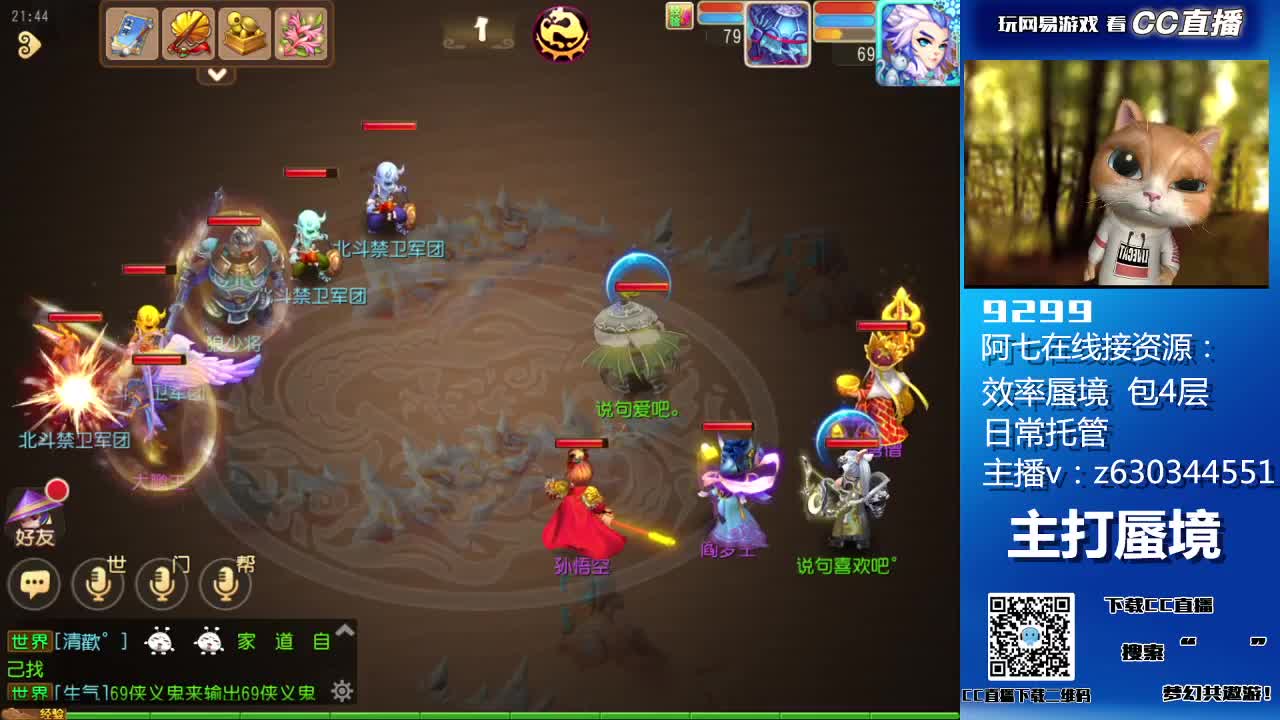 接各等级蜃境通关，排行 第3段