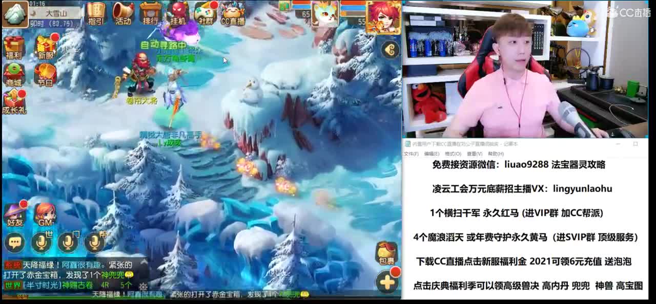 免费接所有资源  2021知我易团队 第3段