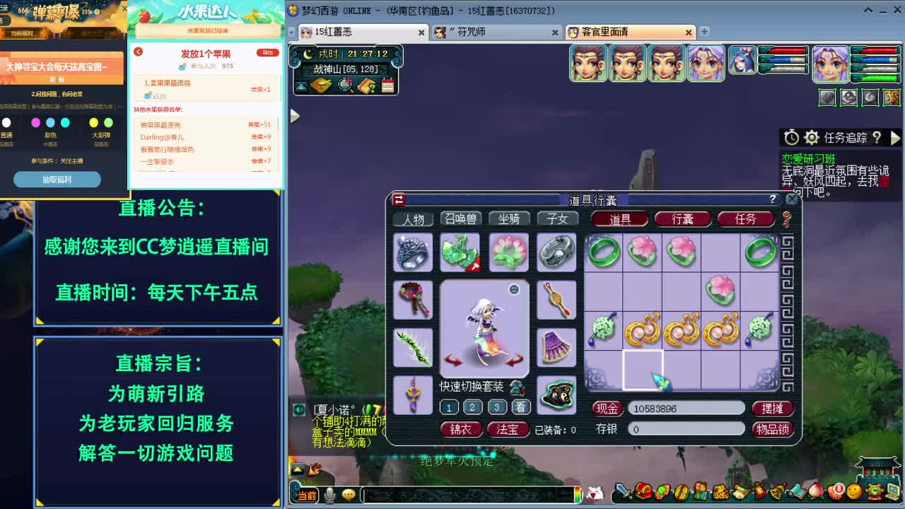 《寻宝大会》高宝图点卡送不停~ 第2段