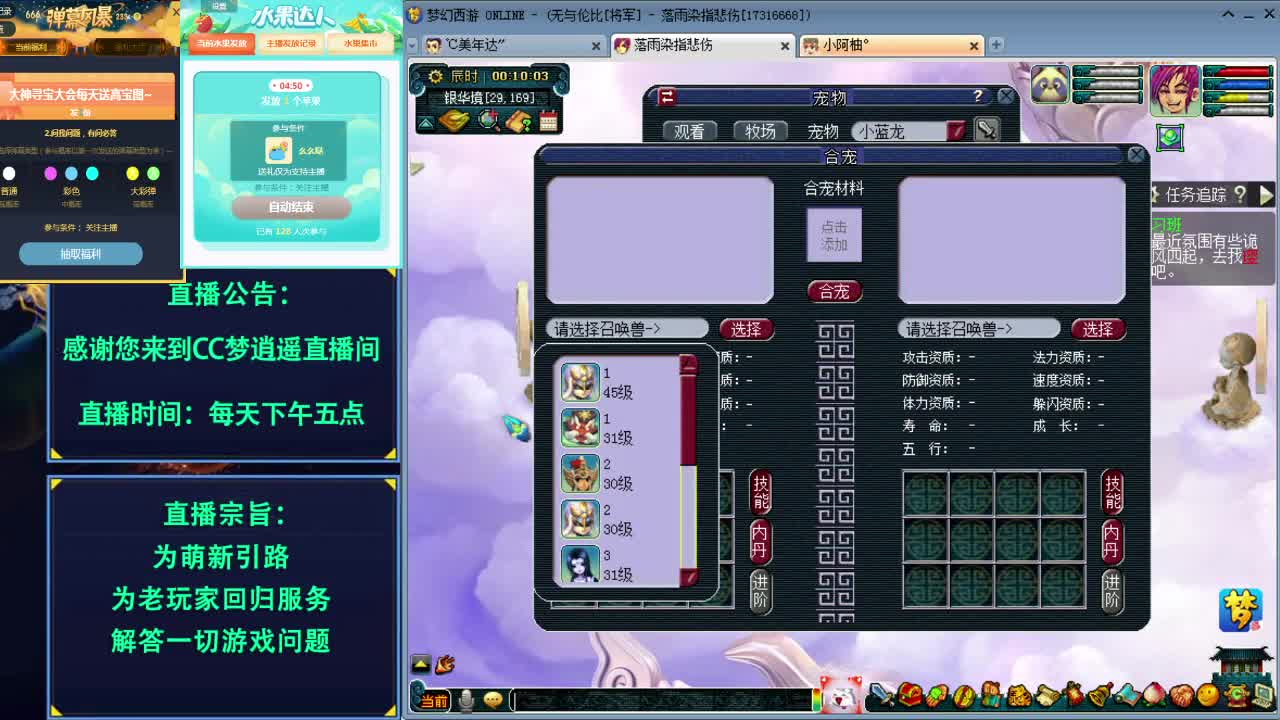 《寻宝大会》高宝图点卡送不停~ 第3段