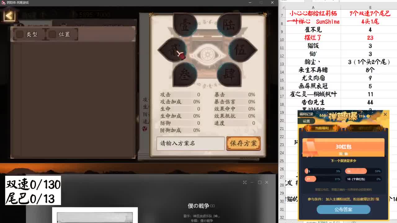 双速车来了！几百个双速一起强化 第1段